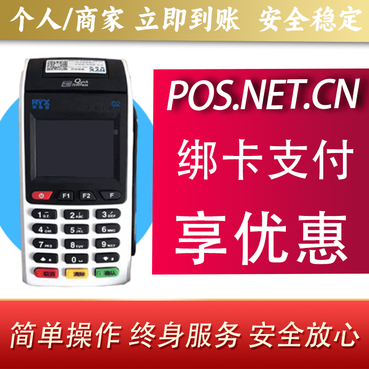三沙瑞银信大POS
